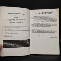 เรียนภาษาจีนให้สนุกด้วยการ์ตูน รูปที่ 5