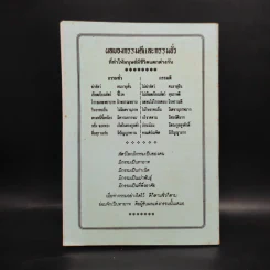 การ์ตูนคัมภีร์ธรรมกฎแห่งกรรม เหตุต้น-ผลกรรม รูปที่ 2