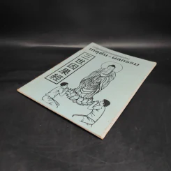 การ์ตูนคัมภีร์ธรรมกฎแห่งกรรม เหตุต้น-ผลกรรม รูปที่ 4