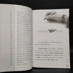 50 Steps to Great Leader 50 ก้าว สู่การเป็นผู้นำที่ทุกคนยอมรับอย่างจริงใจ รูปที่ 7