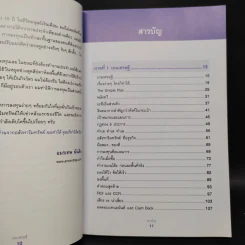 เกมเศรษฐี ลงทุนให้รวย ด้วยอสังหาริมทรัพย์ - จักรพงษ์ เมษพันธุ์, อมรเทพ ผันสิน รูปที่ 6