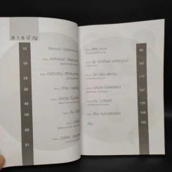 คิดเหนือชั้น รวยเหนือวิกฤต - รจนา นากาชิม่า รูปที่ 6