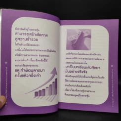 115 กฏเหล็กนักเก็งกำไรหุ้นรายวันแบบออนไลน์ รูปที่ 7