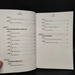 Guide to Investing พ่อรวยสอนลูก#4 พ่อรวยสอนลงทุน - Robert T. Kiyosaki รูปที่ 8