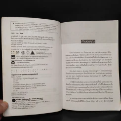 Guide to Investing พ่อรวยสอนลูก#4 พ่อรวยสอนลงทุน - Robert T. Kiyosaki รูปที่ 5