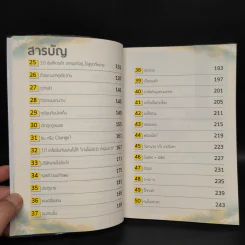 งานไม่ประจำ 2 อิสระเราราคาเท่าไหร่? - วิสูตร แสงอรุณเลิศ รูปที่ 7