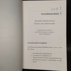 รวยได้ไม่ต้องเอาถ่าน - Robert Shemin รูปที่ 7