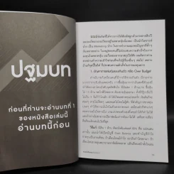 แมงเม่าสำราญ Season 2 - ณัฐวัฒน์ อ้นรัตน์ พี่เปี๊ยก รูปที่ 7