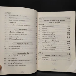 รวย & ยิ่งใหญ่ สไตล์ พีแอนด์จี - Charles L. Decker รูปที่ 9
