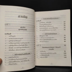 รวย & ยิ่งใหญ่ สไตล์ พีแอนด์จี - Charles L. Decker รูปที่ 7