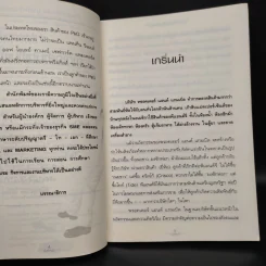 รวย & ยิ่งใหญ่ สไตล์ พีแอนด์จี - Charles L. Decker รูปที่ 6