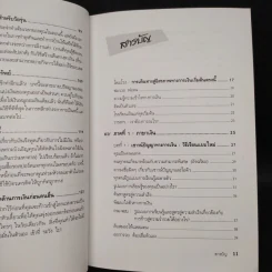 Rich Dad Poor Dad for Teens พ่อรวยสอนวัยรุ่น รูปที่ 6