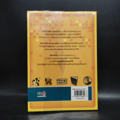 ถอดรหัสอ่านเร็ว Hi-Speed Reading - ลุงไอน์สไตน์ รูปที่ 2