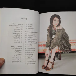 กลเม็ดเคล็ดรวย รองเท้าทำเงิน - โก้ ธีรศักดิ์ รูปที่ 7
