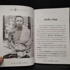 หลวงพ่อคูณ พระผู้มากบารมี บันดาลโชค และแคล้วคลาด - วันชนะ/แดง เก้าแสน รูปที่ 8