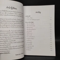 หลวงพ่อคูณ พระผู้มากบารมี บันดาลโชค และแคล้วคลาด - วันชนะ/แดง เก้าแสน รูปที่ 6