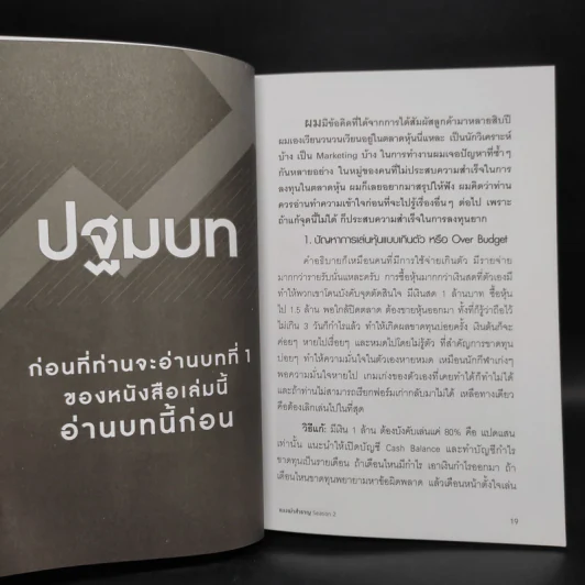 แมงเม่าสำราญ Season 2 - ณัฐวัฒน์ อ้นรัตน์ พี่เปี๊ยก รูปที่ 7