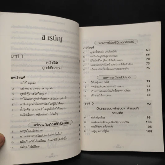 รวย & ยิ่งใหญ่ สไตล์ พีแอนด์จี - Charles L. Decker รูปที่ 7