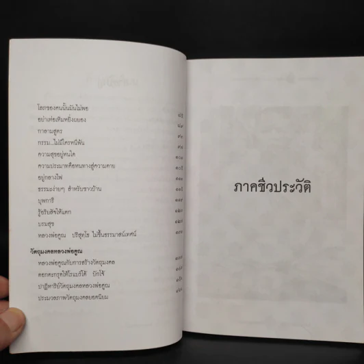 หลวงพ่อคูณ พระผู้มากบารมี บันดาลโชค และแคล้วคลาด - วันชนะ/แดง เก้าแสน รูปที่ 7