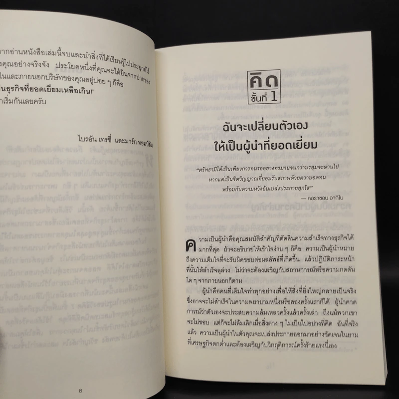 คิด 7 ขั้น ปั้นธุรกิจเป็น เห็นเงินงอกเงย รูปที่ 6