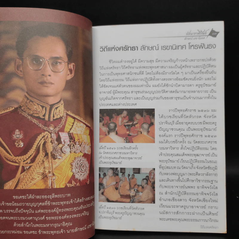 ฟันธง 12 ราศี ลัคนาราศี กันย์ ปี 2555 - ลักษณ์ เรขานิเทศ รูปที่ 5