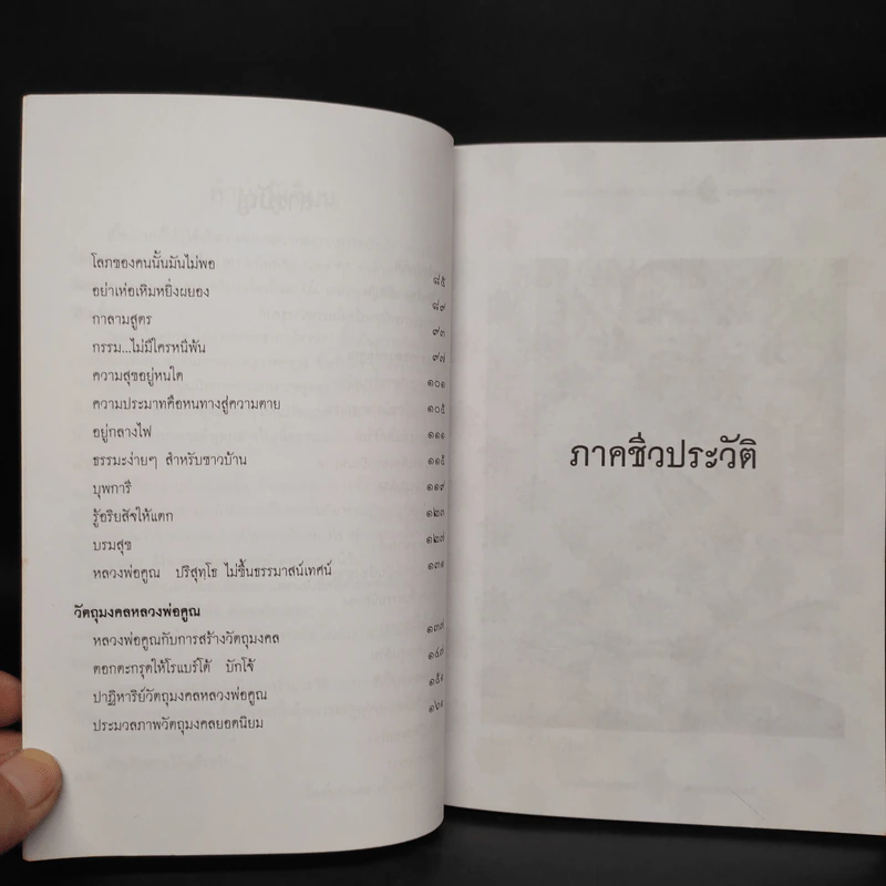หลวงพ่อคูณ พระผู้มากบารมี บันดาลโชค และแคล้วคลาด - วันชนะ/แดง เก้าแสน รูปที่ 7