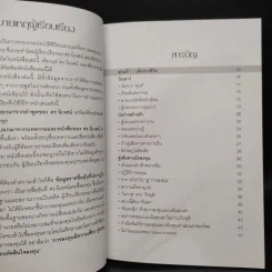 พลิกชีวิตด้วยการลงทุนเซียนหุ้นพันล้าน ลงทุนให้มั่งคั่งอย่าง ดร.นิเวศน์ เหมวชิรวรากร รูปที่ 6