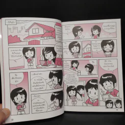 ลงทุนอสังหาริมทรัพย์ไม่ยาก ฉบับบ้านพารวย - วรวุฒิ กาญจนการุณ รูปที่ 8