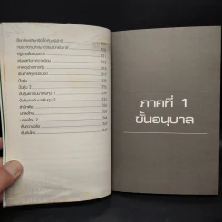 โรงเรียนสอนเล่นหุ้น - ชาย กิตติคุณาภรณ์ รูปที่ 8