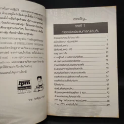 เล่นหุ้นภาคสนาม - ชาย กิตติคุณาภรณ์ รูปที่ 6