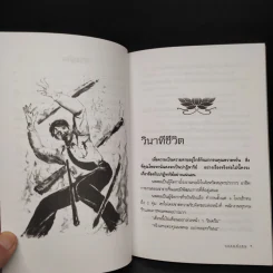 กรรมส่งคน - ขวัญ ศรีวิเชียร รูปที่ 7