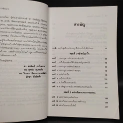 Retire Young Retire Rich เกษียณเร็วเกษียณรวย - หนึ่งในชุดหนังสือขายดี พ่อรวยสอนลูก รูปที่ 6