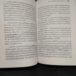 Retire Young Retire Rich เกษียณเร็วเกษียณรวย - หนึ่งในชุดหนังสือขายดี พ่อรวยสอนลูก รูปที่ 8