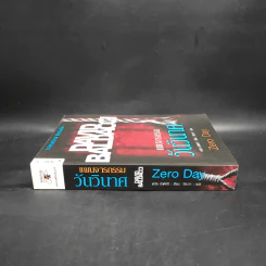 แผนจารกรรมวันวินาศ - David Baldacci รูปที่ 3