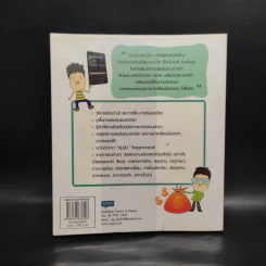มือใหม่เล่นหุ้นแนวเทคนิค ฉบับเริ่มต้นจนเล่นจริง - เม่าปีกบาง รูปที่ 2