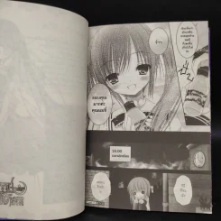 มหัศจรรย์โลกฝันใต้จันทรา เล่ม 2 รูปที่ 7