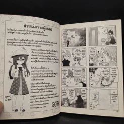 หลักสูตรอบรมคุณครูผู้น่ารัก เล่ม 1 รูปที่ 8