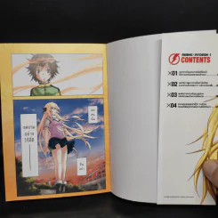 ไรซิ่ง X ไรดีน เล่ม 1 รูปที่ 5