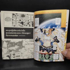ไรซิ่ง X ไรดีน เล่ม 1 รูปที่ 6