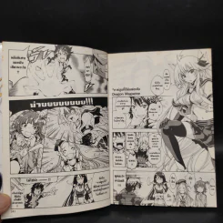 ไรซิ่ง X ไรดีน เล่ม 1 รูปที่ 7