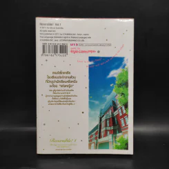 Reversible! เล่ม 1 รูปที่ 2