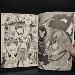 MARIA HOLIC มาเรีย+โฮลิค เล่ม 1 รูปที่ 7