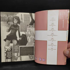 MARIA HOLIC มาเรีย+โฮลิค เล่ม 1 รูปที่ 6