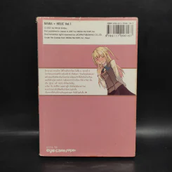 MARIA HOLIC มาเรีย+โฮลิค เล่ม 1 รูปที่ 2