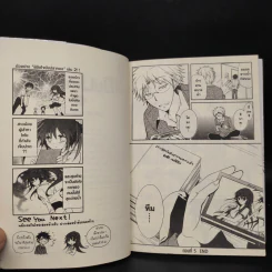พิชิตใจยัยปลาทอง เล่ม 1 รูปที่ 7