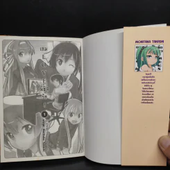 เกม Love พิชิตรัก เล่ม 1 รูปที่ 5