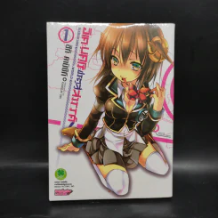 อิเคะบุคุโระ ประตูสู่สวรรค์ เล่ม 1 รูปที่ 1