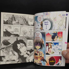 อิเคะบุคุโระ ประตูสู่สวรรค์ เล่ม 1 รูปที่ 6