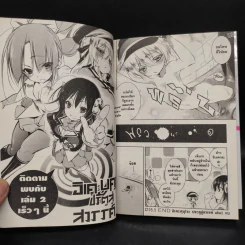 อิเคะบุคุโระ ประตูสู่สวรรค์ เล่ม 1 รูปที่ 7