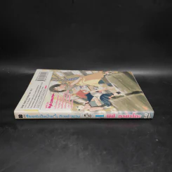 ร้านหนังสือป่วนก๊วนตัวแสบ เล่ม 1 รูปที่ 3